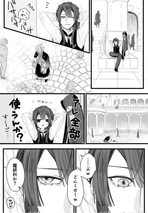 ⚠️幻覚注意(顔ありモブ出ます)

お互いに周囲との温度差を常々感じてたから、方向性は違えど同じ温度感でいる人間見つけて一気に好きになって欲しい(初対面任務の目にもとまらぬ距離縮みっぷりにビックリしたオタクの幻覚) 