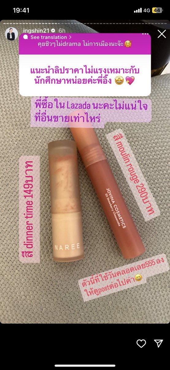 georgiehae's tweet photo. ลิปสีพี่อิ๊งสไตล์ตัวมัม หัวหน้าครอบครัวมิ้นช็อก ysl,amuse,naree,jovina 🍨✨🍀🍫 https://t.co/h7qfOn1HND