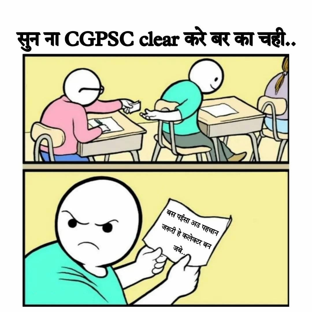 Abhishe48708322's tweet photo. 61) मेरिट लिस्ट में 9वें व 12वें स्थान पर चयनित उम्मीदवार एक आईएएस अफसर के बच्चे हैं।

मेरिट में 11वें स्थान पर काबिज ��म्मीदवार DIG की बेटी है।

अब तो एक ही सवाल है कि "क्या कका ईमानदार है?"

#CGPSCScam https://t.co/qVJ0Q1UzRx