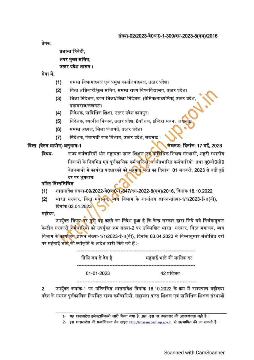 Triloki11713124's tweet photo. 01 जनवरी 2023 से मंहगाई भत्ते की मासिक दर 42% देय का शासनादेश जारी।✅✅
@UPGovt 
@CMOfficeUP 
@spsinghkheri 
@R_ShivamP https://t.co/uKkdGhhZMd