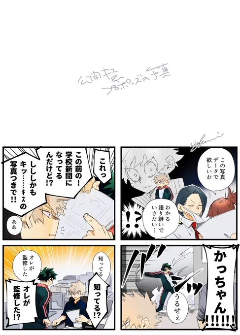 勝デ先生シリーズ

没になったやつ 