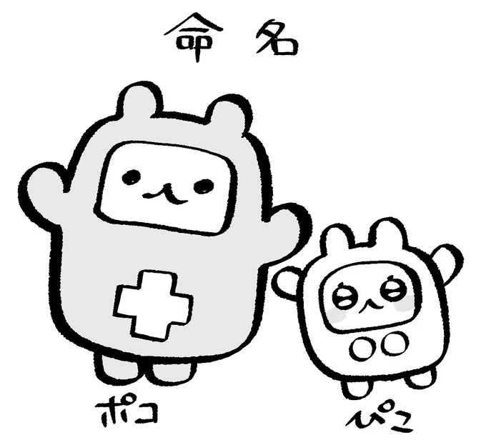 5月から、電ファミニコゲーマーさんで『ポコぴこ』という漫画をやらせてもらってます! 作風も連載形態もまだ全てが手探りですが、応援していただけると嬉しいです! 