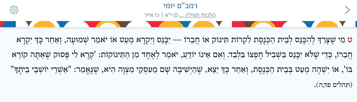 MeniEvenIsrael's tweet photo. לפעמים אפילו לשבת נחשב מצווה
מהרמבם היומי !
#שתי דקות ביום יכולות לעשות הבדל לכל החיים הקדישו אותם ללמוד משהו חדש כל יום!"
#ALittleLearnBigDiff
#LetMyPeopleKnow #day22 #2min
#Steinsaltz
#SteinsaltzApp https://t.co/KKhl7C93Lu