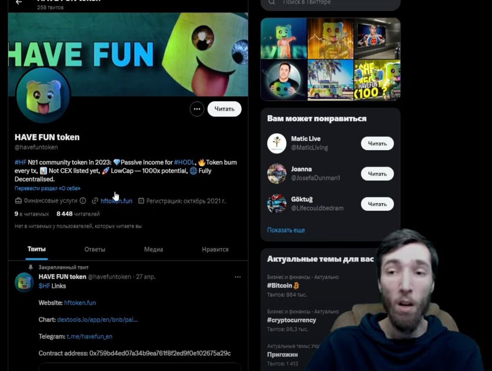 HAVE FUN token tweet media