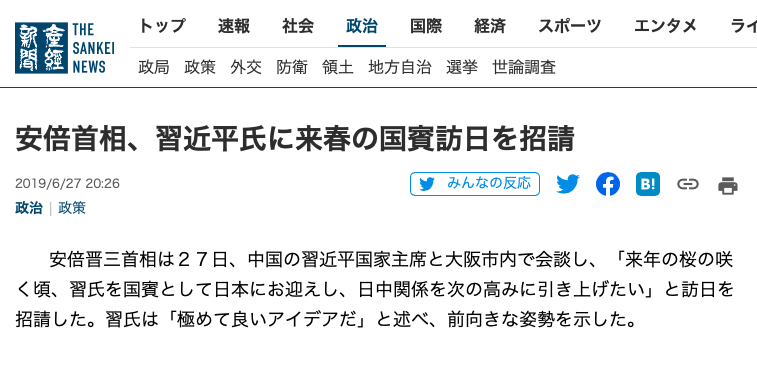 code1192's tweet photo. @KojiHirai6 >安倍元総理が存命中には安部元総理に媚び、

なるほど！だから安倍首相による「習近平氏国賓招請」の政府決定の際にも保守派を含めてほとんどの自民党議員が反対しなかったのですね！ https://t.co/aHlSkH6r98