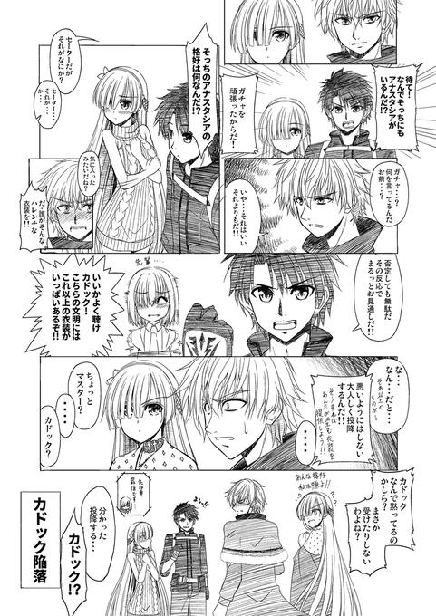 アナスタシアPUってことで再掲