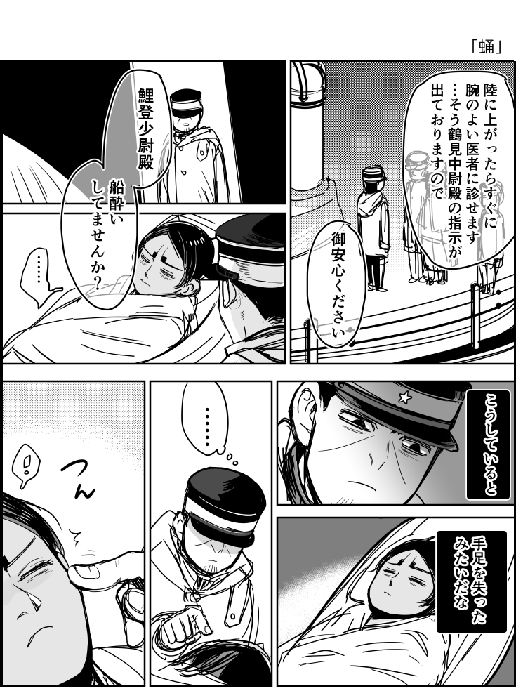 M子 tweet media