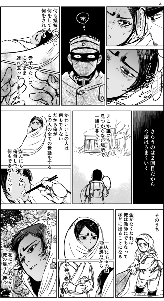 M子 tweet media