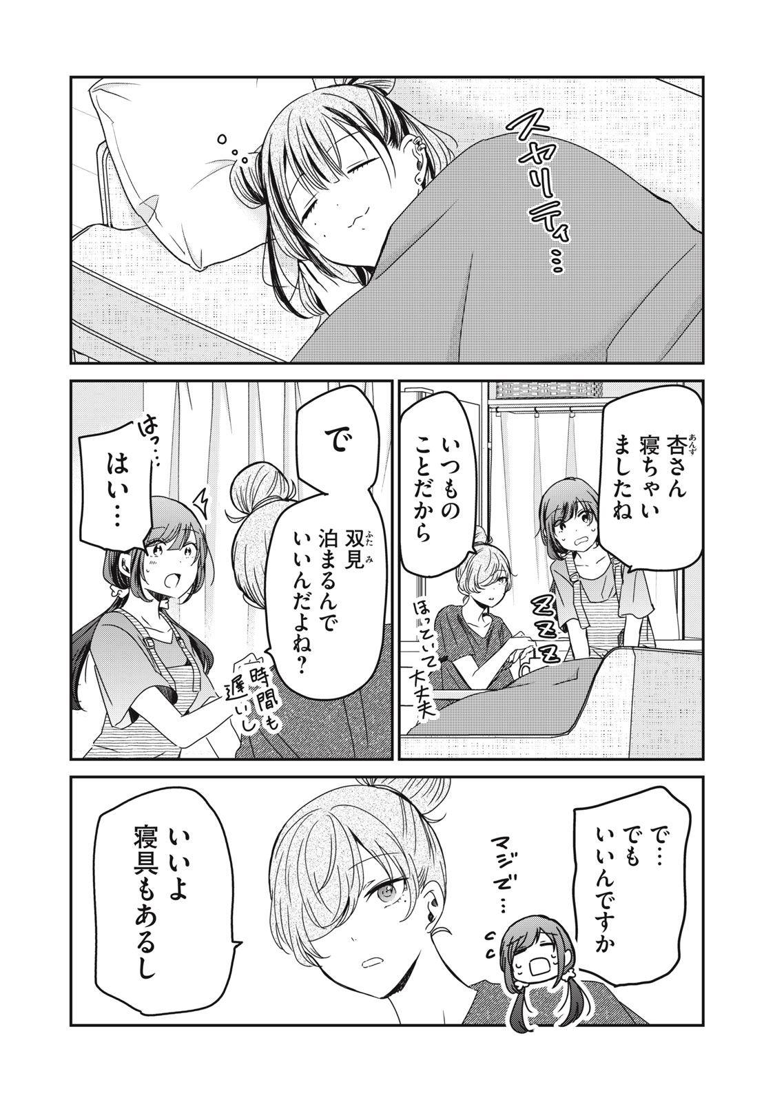 くずしろ/葛城一 on X: 