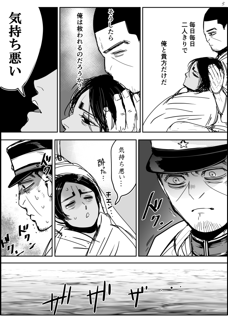 M子 tweet media