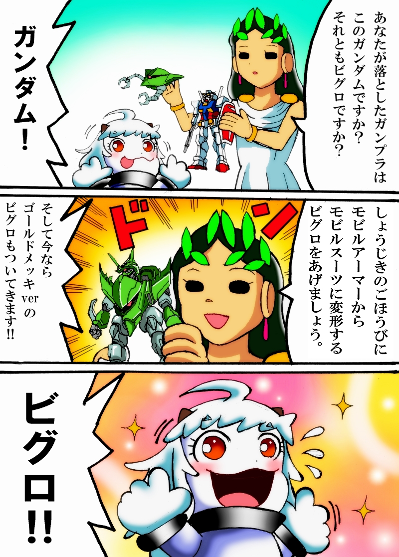 ビグロ大好きほっぽちゃん('ー`) #過去絵を投げて絵を描いた気になろうキャンペーン