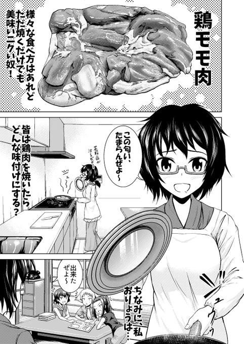 ガルパン娘の今日のごはん⑱

「おりょうさんちの今日のごはん」

#ガルパン 