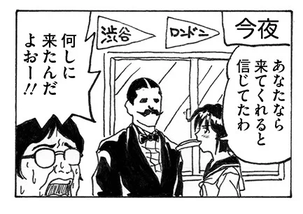 @Nagi_evergreen 山田「何しに来たんだよおー❗❗」 