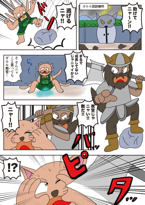 ヤマ作品「最弱の勇者」 ガルル編21 第49話 「戦う決意」 場面が変わり、クルルと幹部ギルルのバトル開始!…かと思われたが、クルルの様子が… お楽しみに! #最弱の勇者 #ヤマ作品 #漫画が読めるハッシュタグ