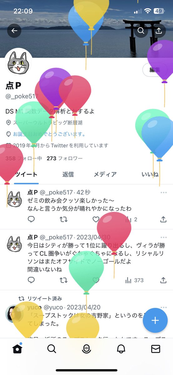 _poke517's tweet photo. 23歳がんばりまふ https://t.co/9dIr7lSZur