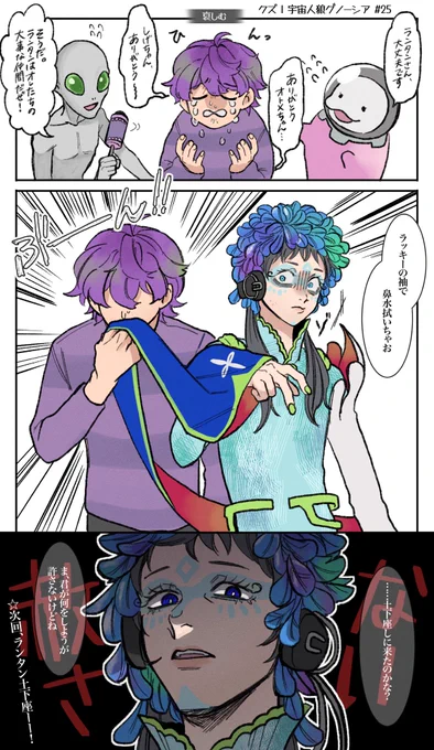 グノ#️⃣25
「……この僕の袖で鼻をかむんだ。救いがたいね。ああ僕はいいよ。構わない。甘んじて受け入れよう。むしろ甘美だよ。感涙ものだね。」 