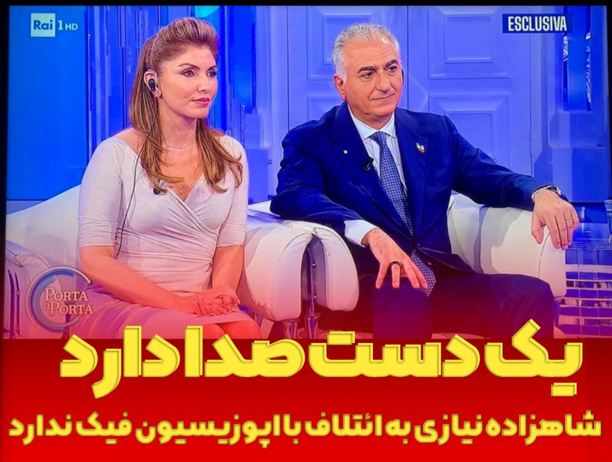 #شاهزاده #پهلوی_ایرانساز #ادبیات_فارسی #ادبیات #دانستنی #دانستنیهای_جالب #پهلوی  #اطلاعات_عمومی #سیاست #فکت #معما #سیاسی #سرگرمی_جالب