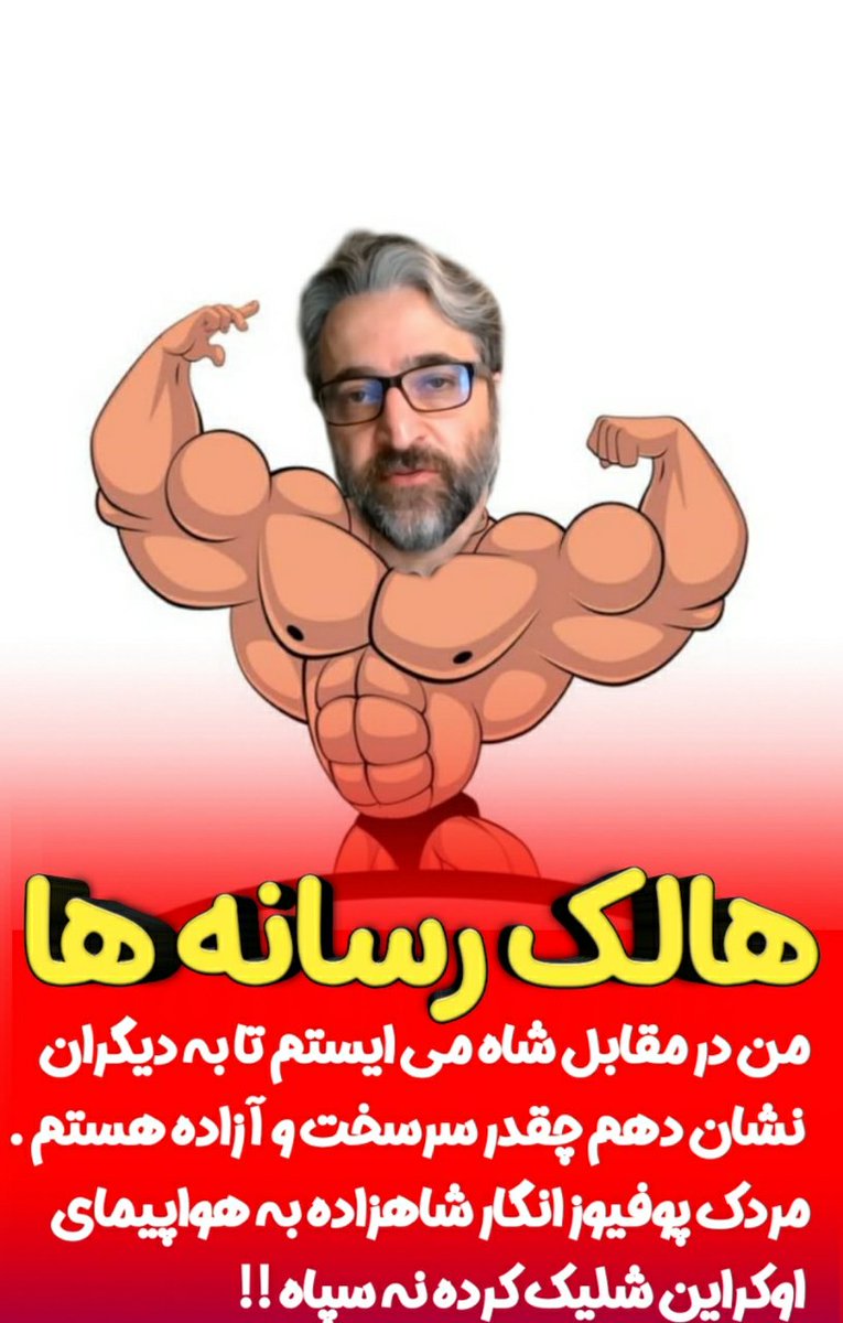 داش حامد استایلیون رو ببیشتر بشناسیم 
#شاهزاده #پهلوی_ایرانساز #ادبیات_فارسی #ادبیات #دانستنی #دانستنیهای_جالب #پهلوی  #اطلاعات_عمومی #سیاست #فکت #معما #سیاسی #سرگرمی_جالب