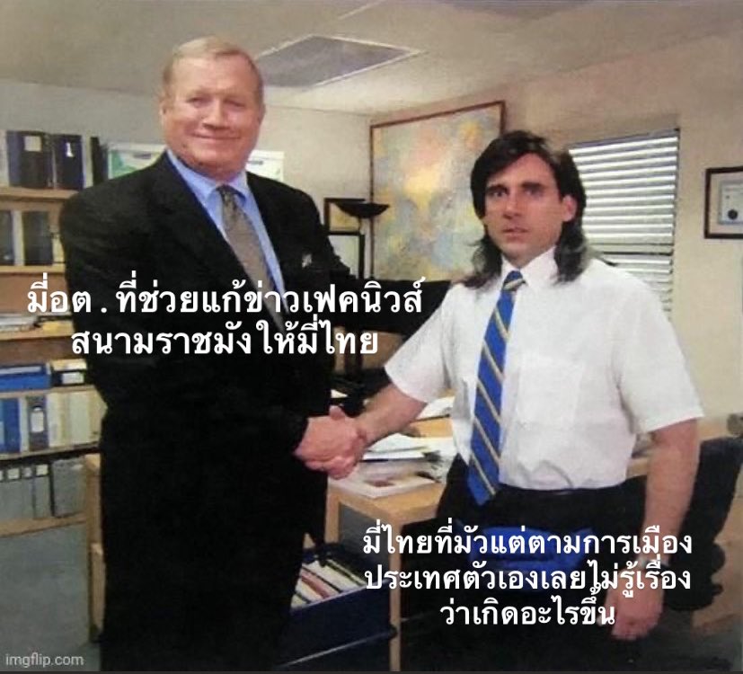มีมนี่วนมาอีกละ5555555555555555