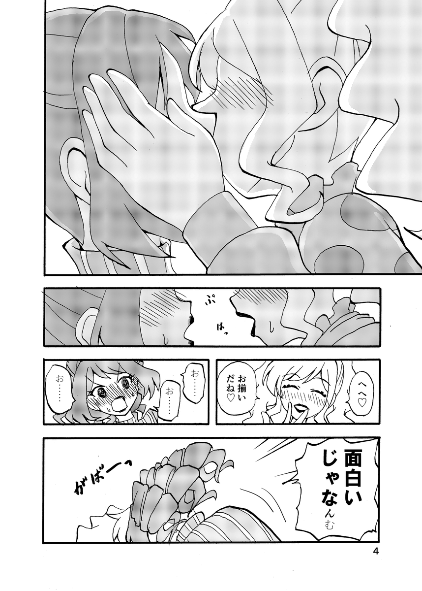 #芸カ28 
ゆめロラへの欲をぶつけたので見て......
こんな感じで1pだったり2pの漫画があります...! 