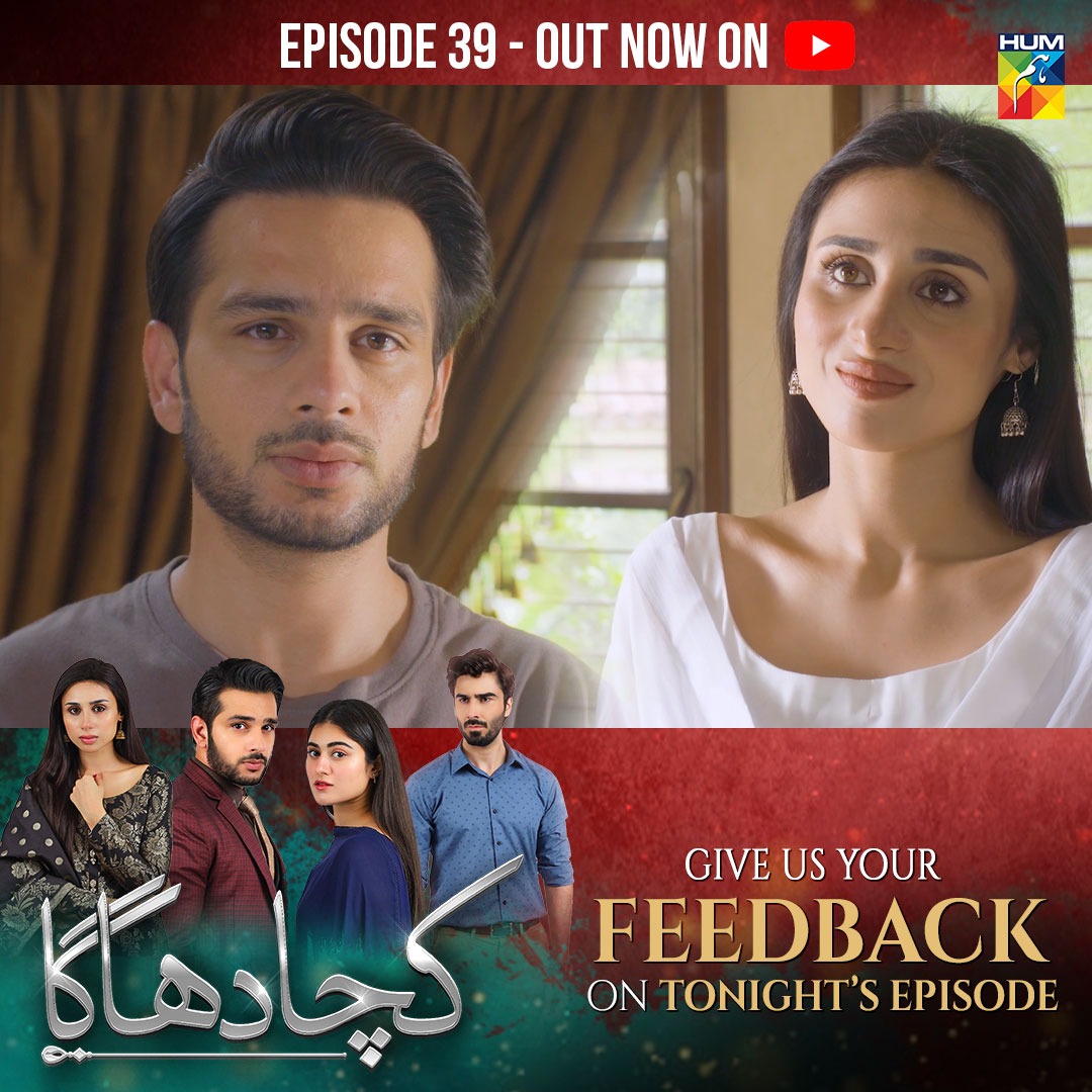Humtvnetwork's tweet photo. Please Provide Us With Your Valuable Feedback On Tonight's Episode Of #KachaDhaga
Continue Watching #KachaDhaga Every Monday to Friday At 9PM Only On #HUMTV!
#MuhammadUsama #NabeelZuberi #HinaAfridi #MashalKhan #ShamilKhan #KinzaMalik #AsifSeemab #MominaDuraidProduction https://t.co/RmP8GhUl2v