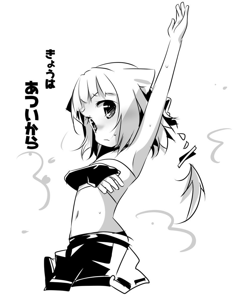 ほらぁ…
