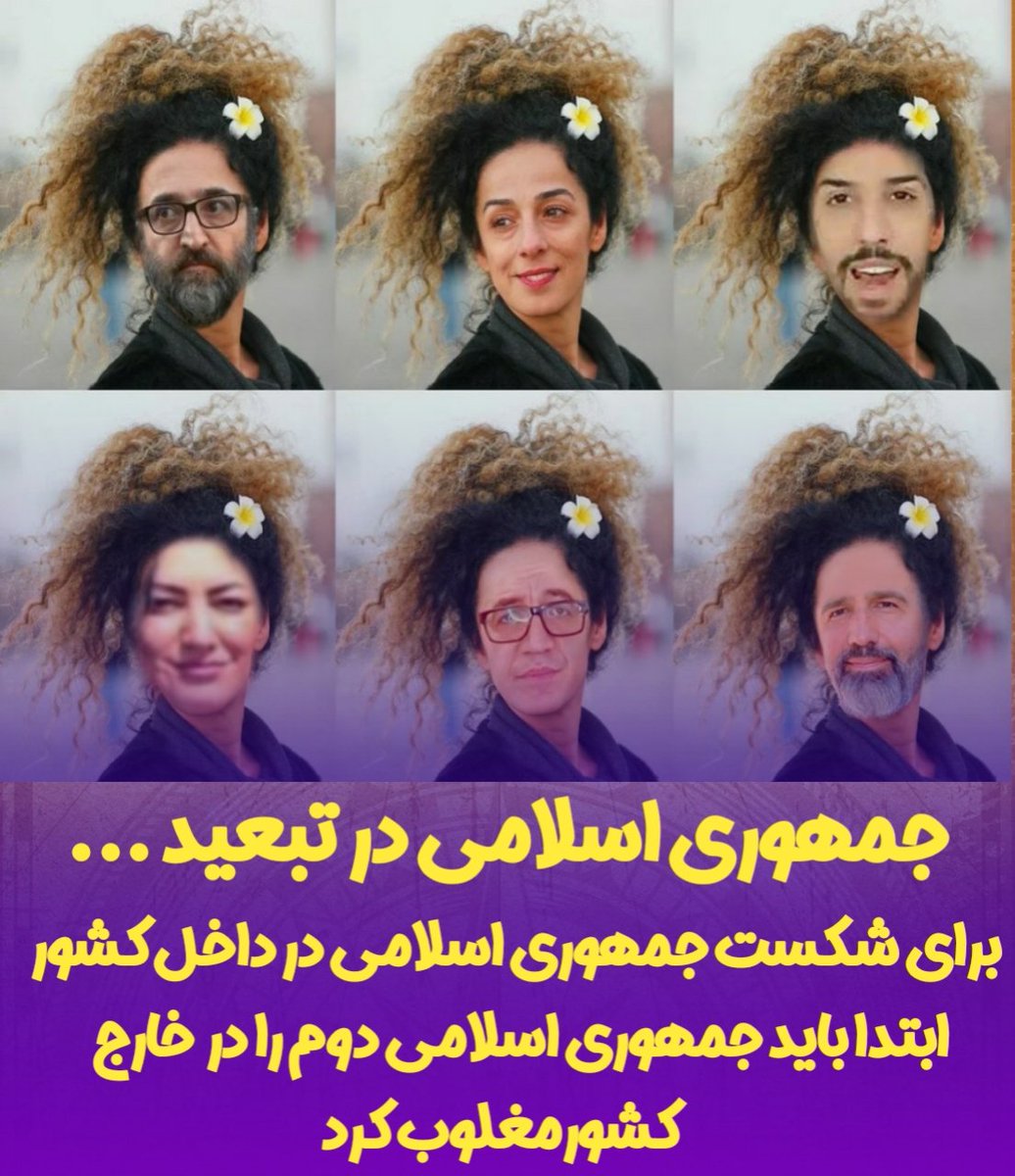 جمهوری عسلامی در تبعید
#شاهزاده #پهلوی_ایرانساز #ادبیات_فارسی #ادبیات #دانستنی #دانستنیهای_جالب #پهلوی  #اطلاعات_عمومی #سیاست #فکت #معما #سیاسی #سرگرمی_جالب