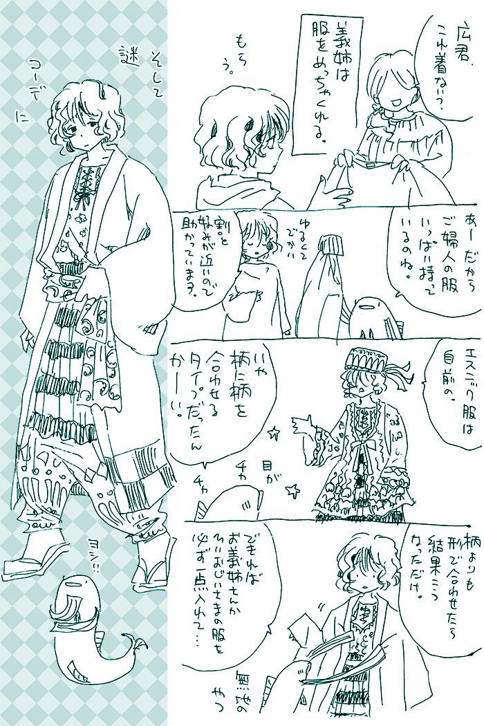 この間のやつスキャンしときました。 (1/1) 