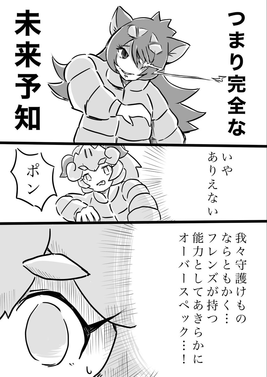 露出の多いフレンズ達が着衣ドンジャラをする話 その10