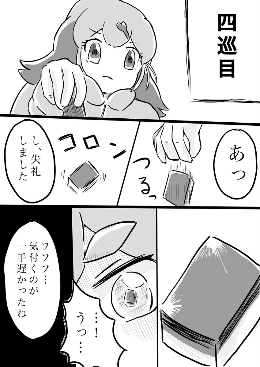露出の多いフレンズ達が着衣ドンジャラをする話 その10
