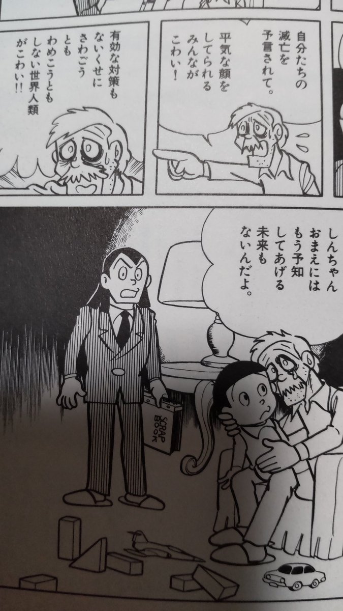 @cheeriechan 藤子不二雄両先生の先見の明は凄まじいばかりです…😨 