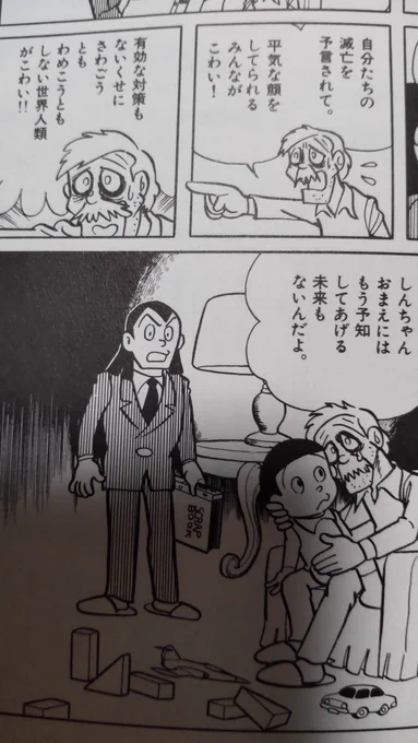 @cheeriechan 藤子不二雄両先生の先見の明は凄まじいばかりです…😨 