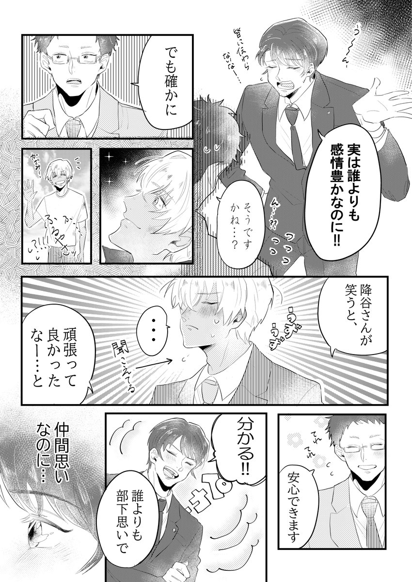 みんなの知らない降谷零(公安組)諸伏生存if 