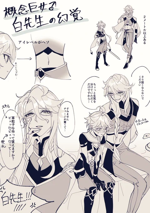 巨女♂白先生の空朮