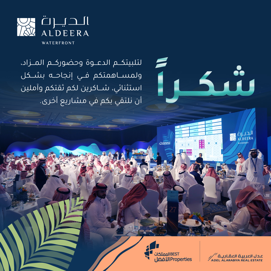 ADEL REAL ESTATE عدل العقارية (adel_realty) / Twitter