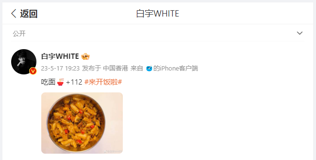 BaiYuFanPage's tweet photo. 2023-05-17 Bai Yu Weibo Update
Eat Noodles🍜+112
Stir-fried Mixed Vegetables Mashi 
Mashi is a type of pasta made from wheat dough that has a cat-ear or rolled shell shape and is popular in northwestern China.
#BaiYu #白宇 #백우 #ไป๋อวี่ #バイユー #西出玉门 #WestOutofYumen #昌东 https://t.co/a5lwO8OJkY