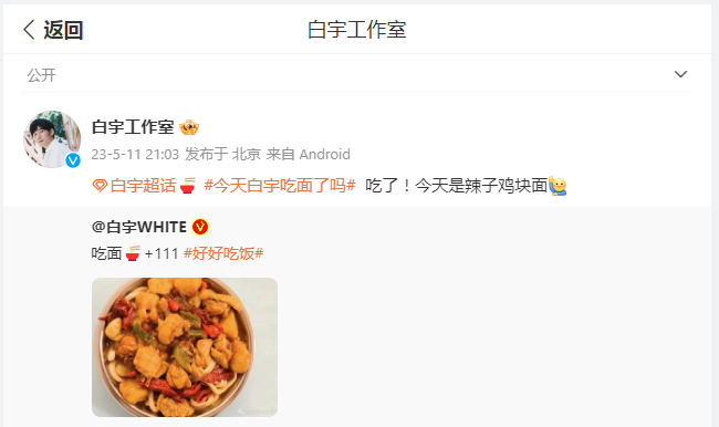 BaiYuFanPage's tweet photo. 2023-05-17 Bai Yu Weibo Update
Eat Noodles🍜+112
Stir-fried Mixed Vegetables Mashi 
Mashi is a type of pasta made from wheat dough that has a cat-ear or rolled shell shape and is popular in northwestern China.
#BaiYu #白宇 #백우 #ไป๋อวี่ #バイユー #西出玉门 #WestOutofYumen #昌东 https://t.co/a5lwO8OJkY