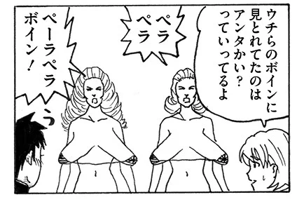 @yasutuna12 岸部ジロー「ボイン語、わかるの?」 