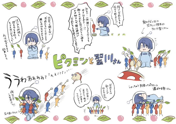 しょうもないクロスオーバーを描きました。気が向いたら続き描きますww 