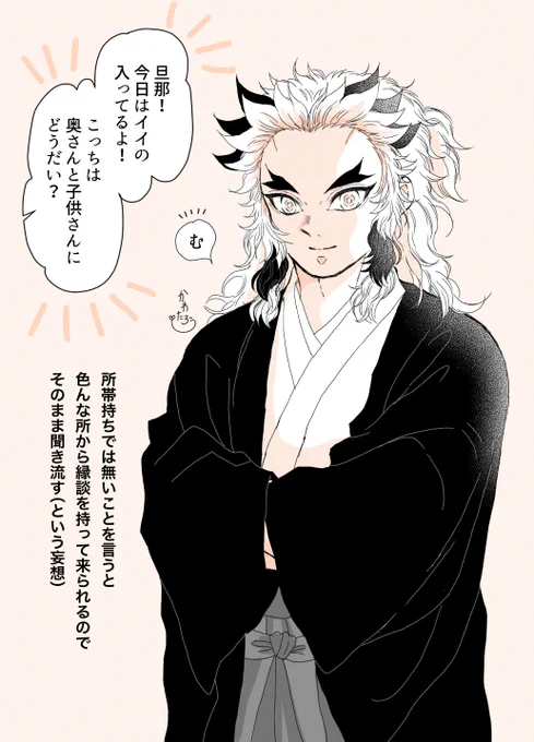 (妄i想お絵描き)
🔥さんって20歳なのに貫禄があるから度々妻子持ちと間違われていそう。特に着物姿だと旦那様感が出ます(個人のイメージです☺️) 