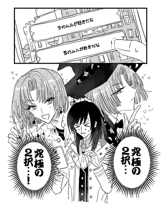 常々思う事(ムル親愛スト) #まほやく_FA