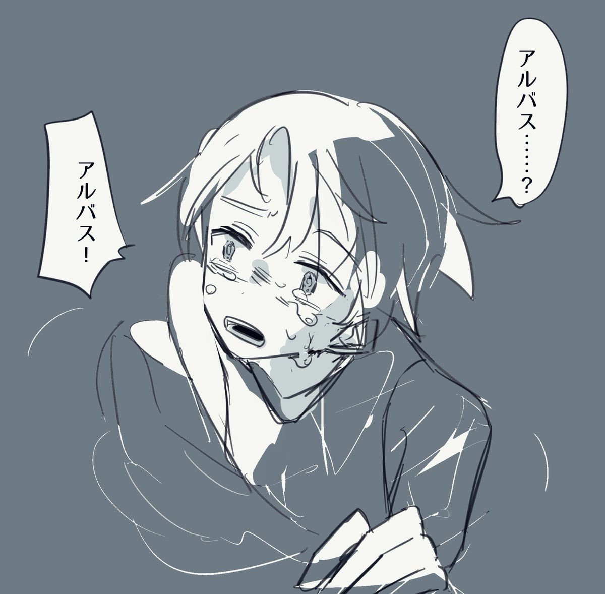 可哀想なサソリ王
