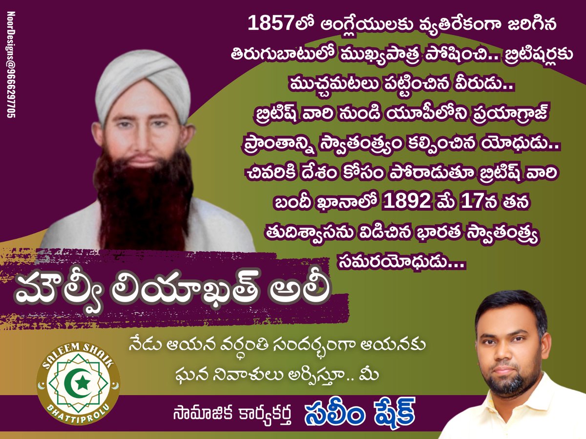 SaleemSk796's tweet photo. #FreedomFighterOfIndia https://t.co/Qhy0dLQB0n