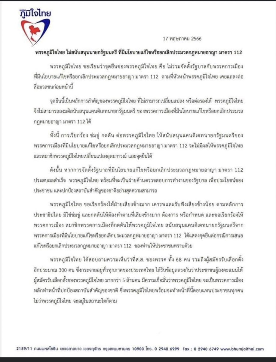 Thairath_News tweet media