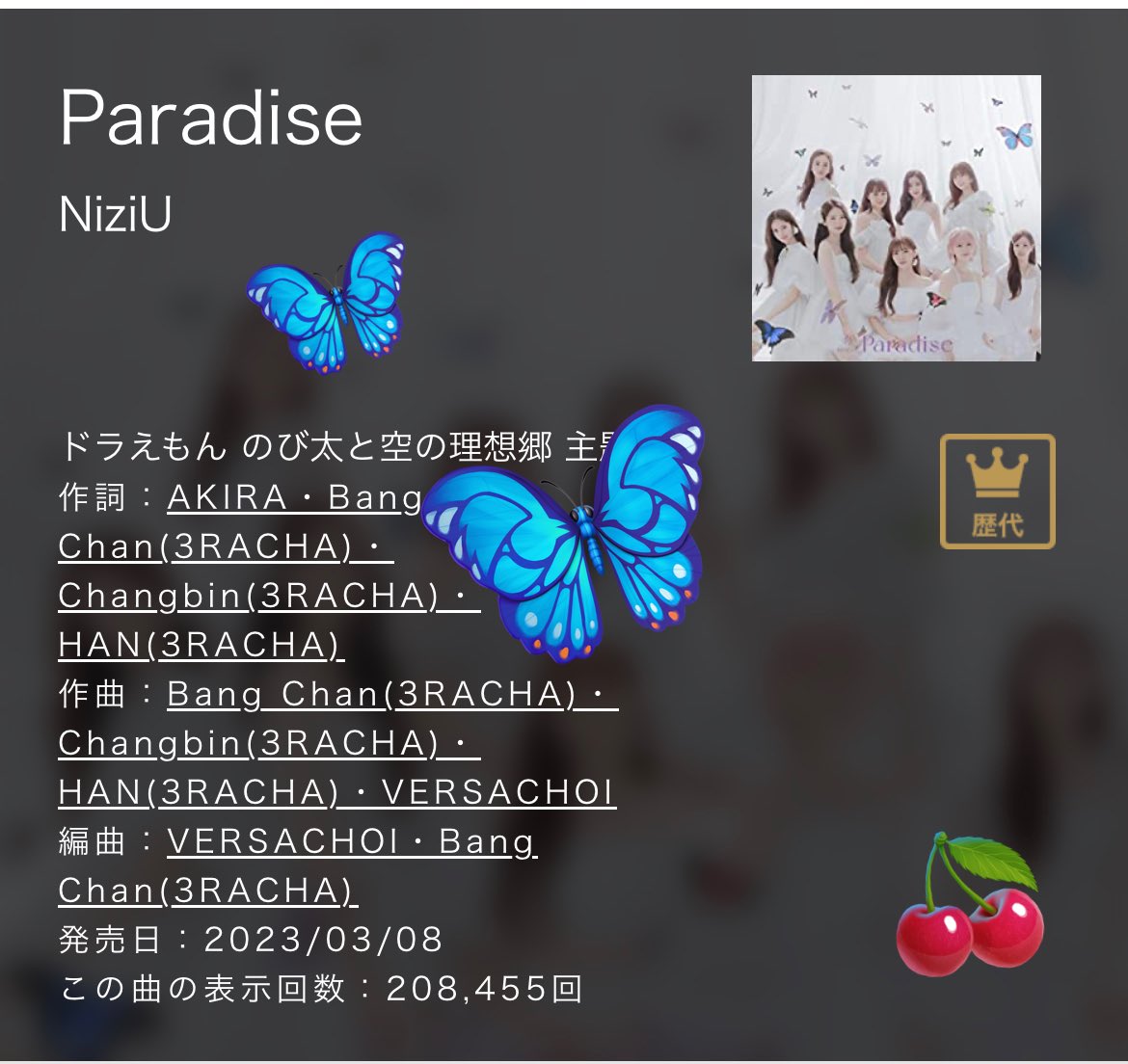 sakusaminizi's tweet photo. NiziU「Paradise」の歌詞 / 歌詞検索サービス「歌ネット」 https://t.co/jF6TZHwBrh #utanet

Paradiseはいち早くプラチナ王冠になりそうですね！
みんなでコツコツと。
#NiziU #Paradise #NiziU__official https://t.co/K02huscVOJ