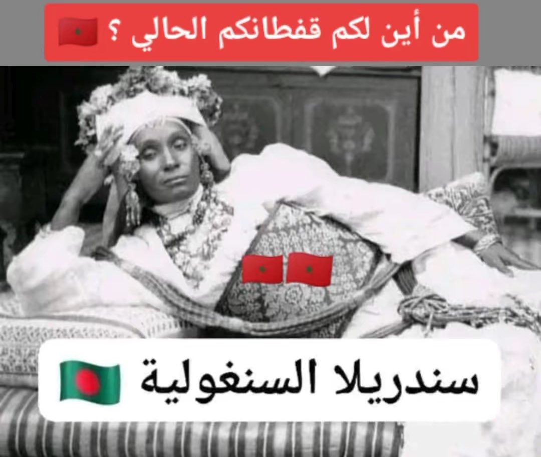 🤣🤣🤣#المغرب_اضحوكة_العالم #ترحيل_المغربيات_مطلب #مراركة