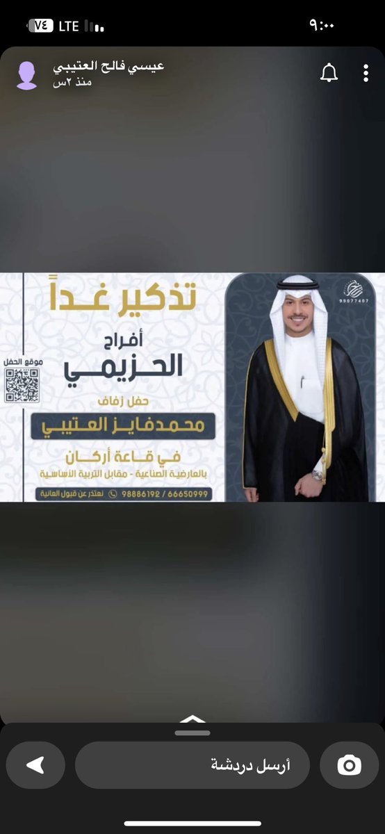 مرحبا ومسهلا