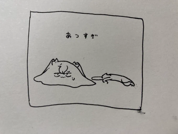 ねる