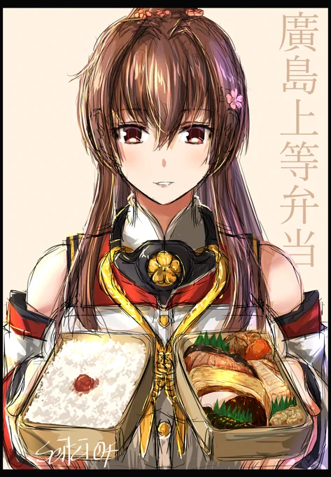大和「廣島上等弁当はいかがでしょう?提督」 #艦これ版深夜の真剣お絵描き60分一本勝負 #艦これ版真剣お絵描き60分一本勝負_202305017