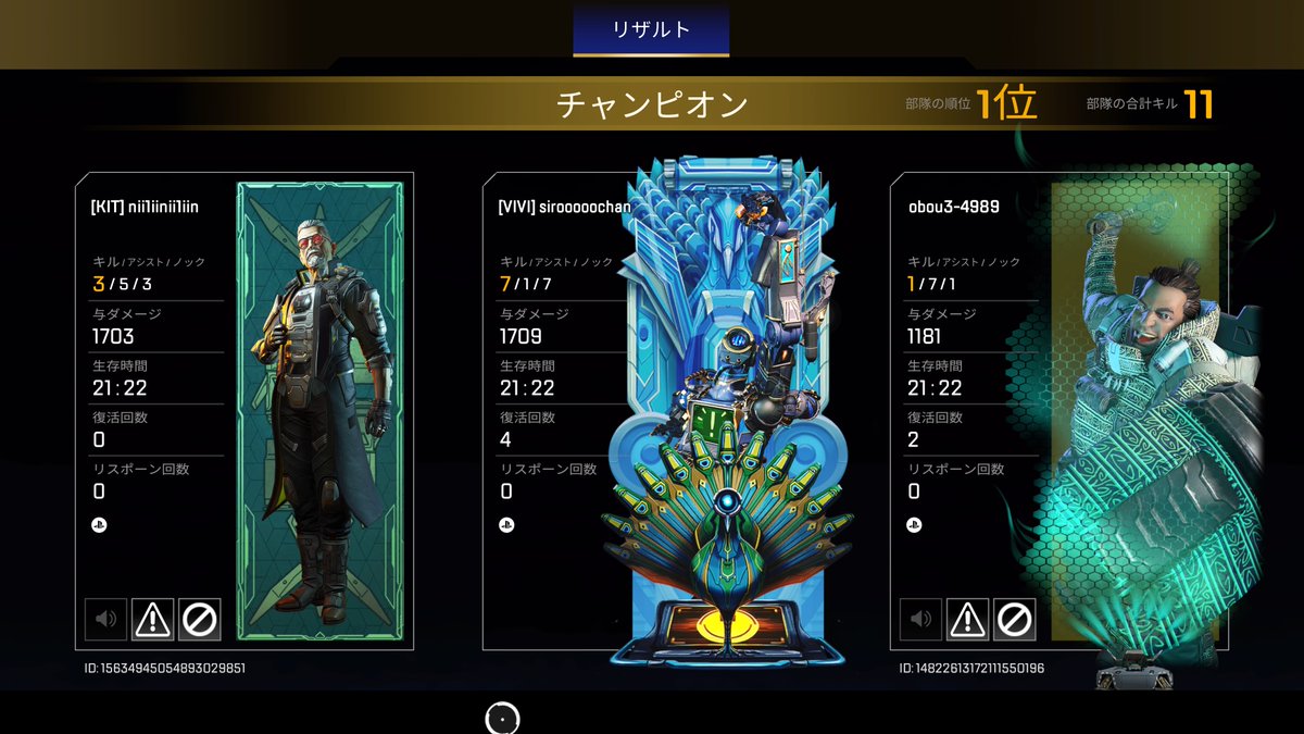sirooooochan's tweet photo. #PS5Share, #ApexLegends https://t.co/ARYpu96bPh